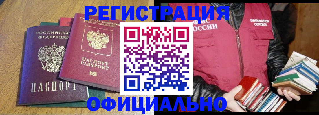 временная регистрация в Узловой