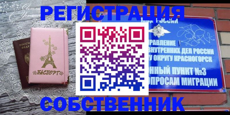 прописка законно в Узловой