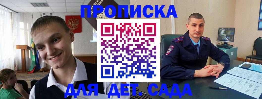 временная регистрация законно в Узловой