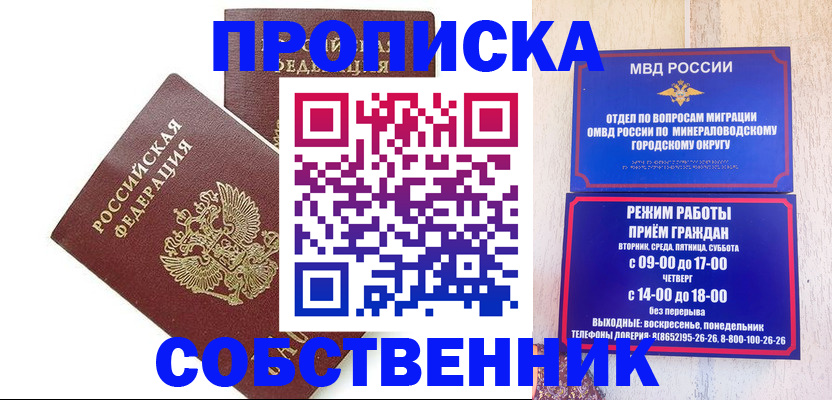 прописка для кредита в Узловой