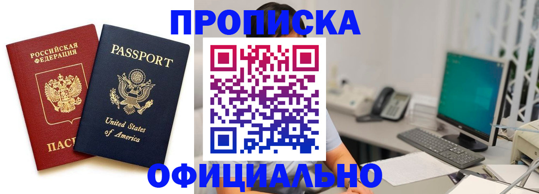 прописка гарантия в Узловой