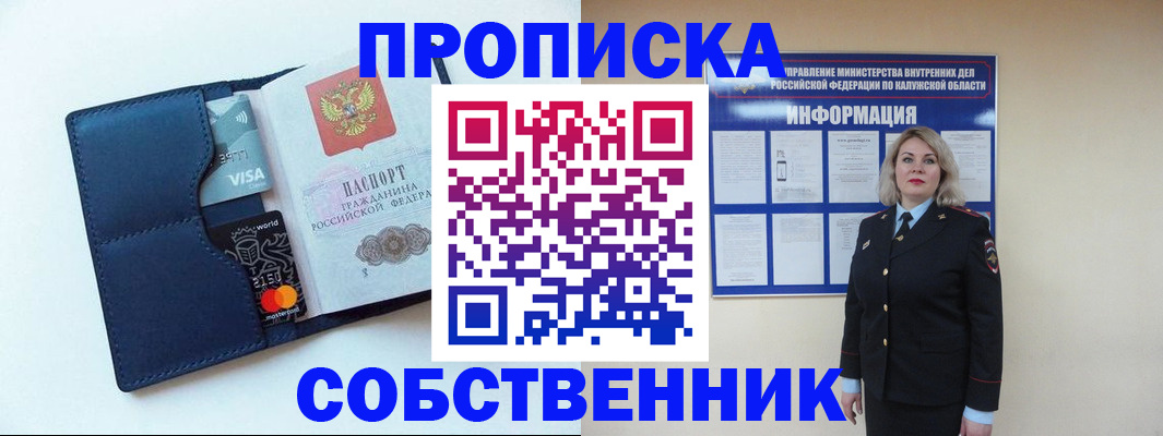 пропишу в квартире в Узловой