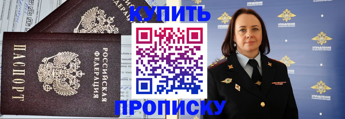 прописка ребенка в Узловой