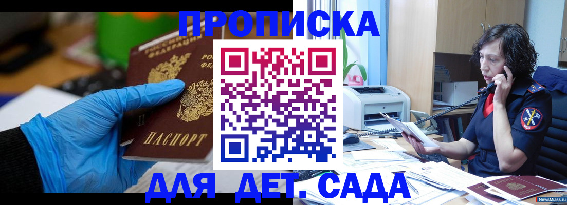 временная регистрация в квартире в Узловой